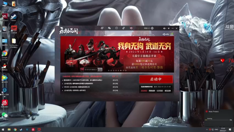 【2022-02-01 21点场】dudu4e嘟师傅：【解说嘟师傅】祝大家五运亨通，虎虎生威