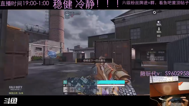 【2022-02-01 21点场】斯某codm：客官，里边儿请