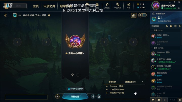 【直播录像】安静单排
