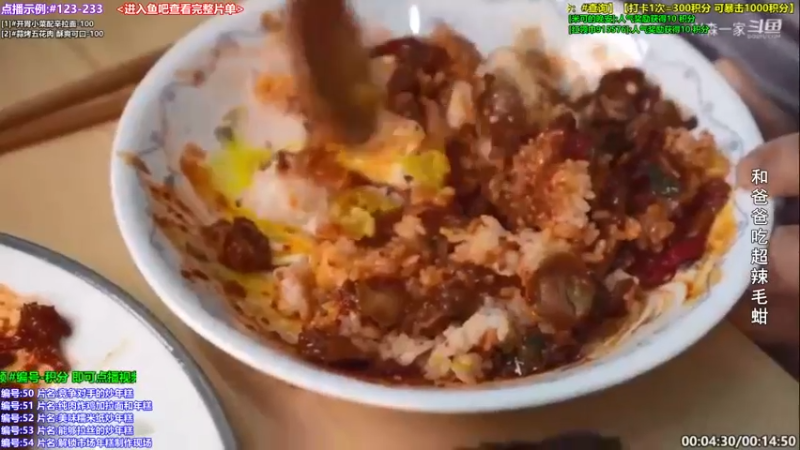 【2022-02-01 23点场】兴森一家：【点播玩法】拉面烤肉任你选