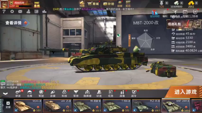 【2022-01-30 20点场】征途大陆：斗鱼武神的直播间 9209592