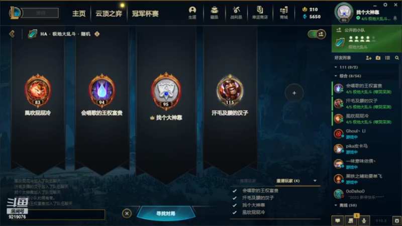 【2022-02-01 20点场】找个大神靠：小狮子 come back9219076