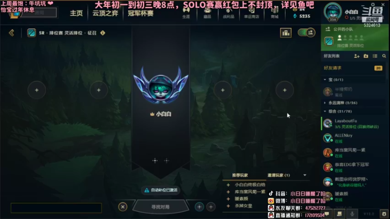 【2022-02-02 00点场】小白白不听不听：白白：天才ad少女