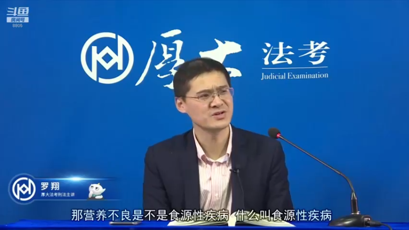 【2022-02-01 22点场】厚大法考官方：法律不是冰冷的，法律是有温度的