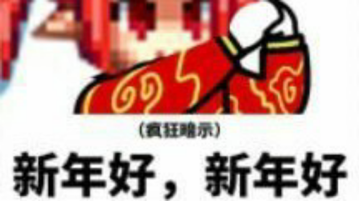 冲冲冲