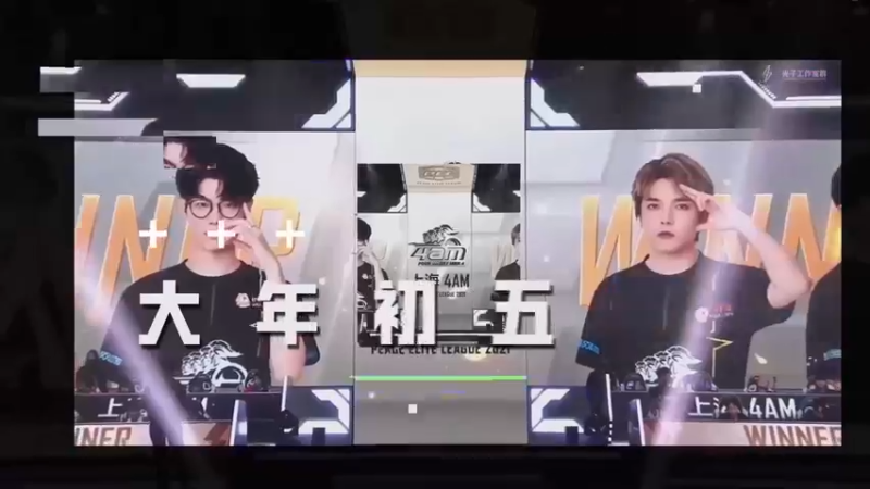 【2022-02-01 22点场】和平精英官方赛事：重播【红包活动口令】干的PEL亮