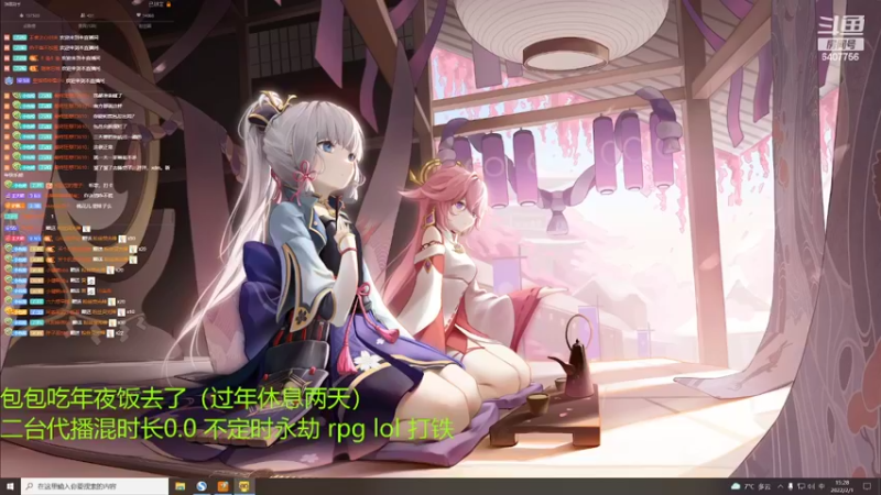 【2022-02-01 15点场】暴躁包包lol：新年快乐，你们的包回来了