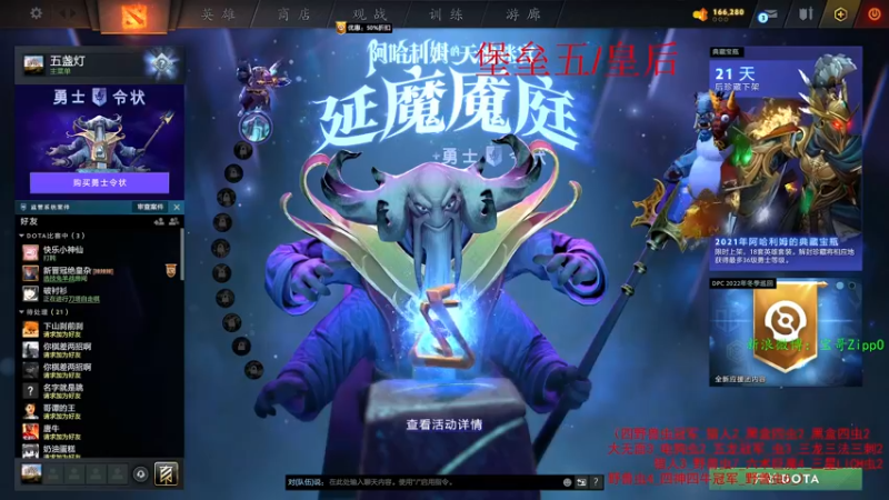 【2022-02-02 09点场】ZippO宝哥：祝大家虎年行大运！健康發财！