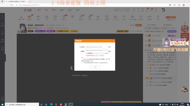 【2022-02-01 19点场】宋温柔爱吃鸡：宋温柔：新年快乐呀~