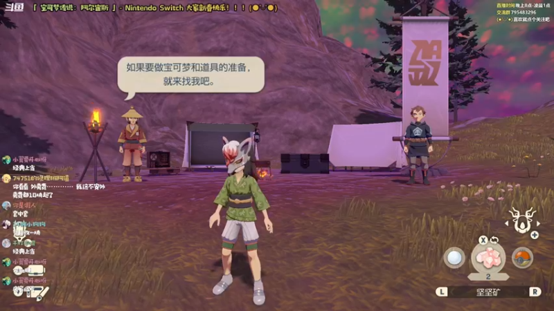 【2022-02-01 13点场】哈尼她姐：「过年好！」我在洗翠地区的二三事