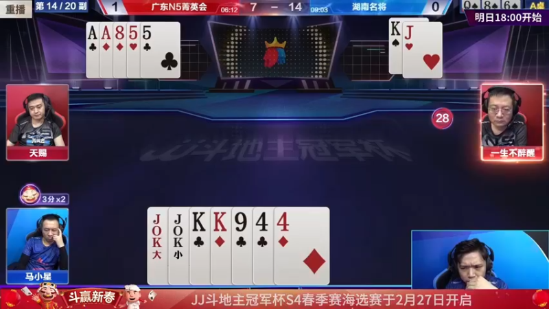 【2022-02-02 01点场】JJ斗地主官方：经典战役回顾 488743
