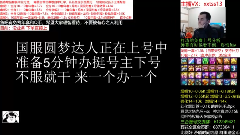 【2022-02-02 17点场】今日不服：鱼吧有送年套！回归春节打造，增幅套餐来袭