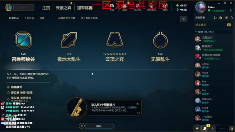 【2022-02-01 21点场】impOUO：双倍亲密度 新年快乐 522387