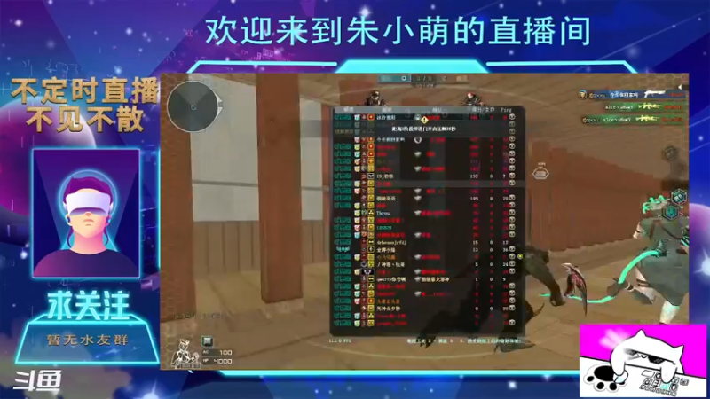 【2022-02-02 15点场】朱小萌爱：生化排位混着来