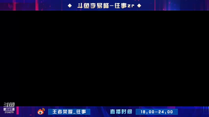【2022-02-02 19点场】往事zr：回来了！！！ 2124270