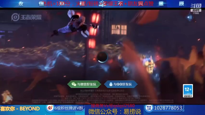 【2022-02-02 11点场】eStarPro易老湿：2022欢乐尽在17665