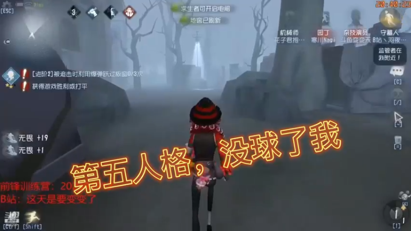 第五人格，没球了我