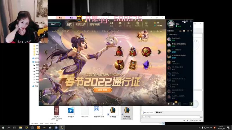 【2022-01-31 21点场】s566s：新的一年 祝各位平安顺遂
