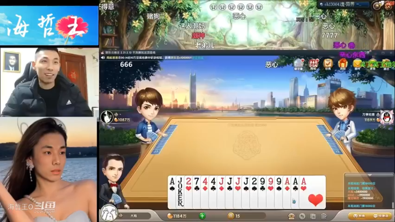 【旭旭宝宝】斗地主牌好起来了脸上笑容也就多了