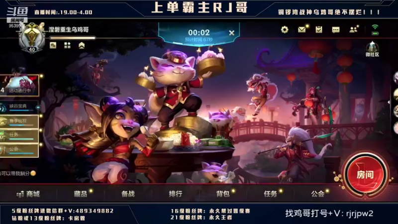 【2022-02-01 04点场】心星丶RJ：国服腕豪上单教科书