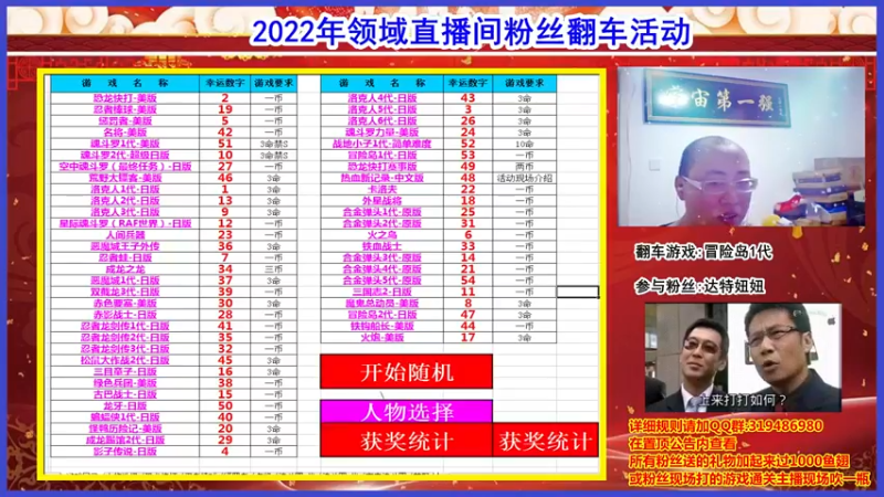 【2022-02-01 20点场】絕對一領域：2022粉丝翻车活动进行时!