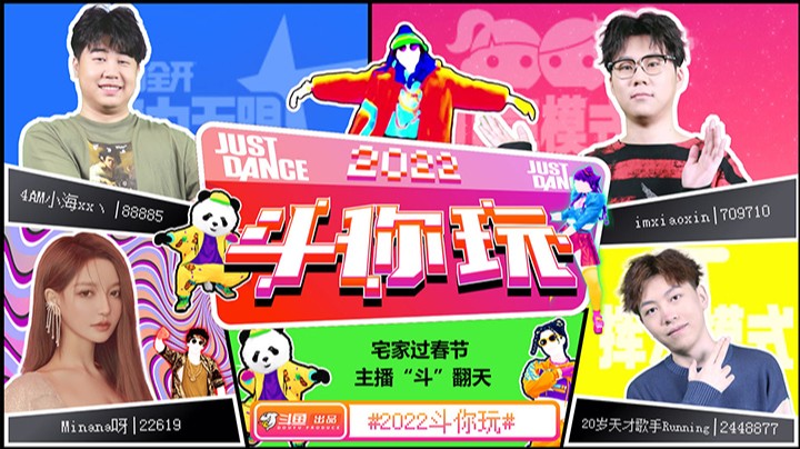 Running一展舞蹈天赋约米娜共舞【2022斗你玩第二期正片】