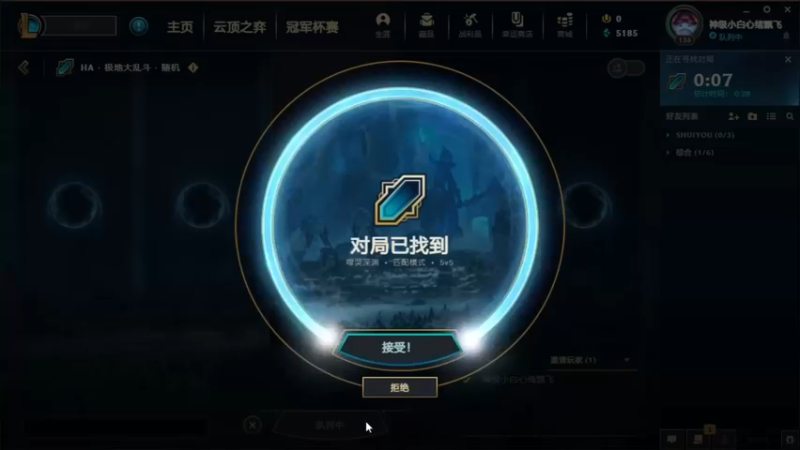 2022.1.23 LOL极地大乱斗——铁男，铁皮真好玩