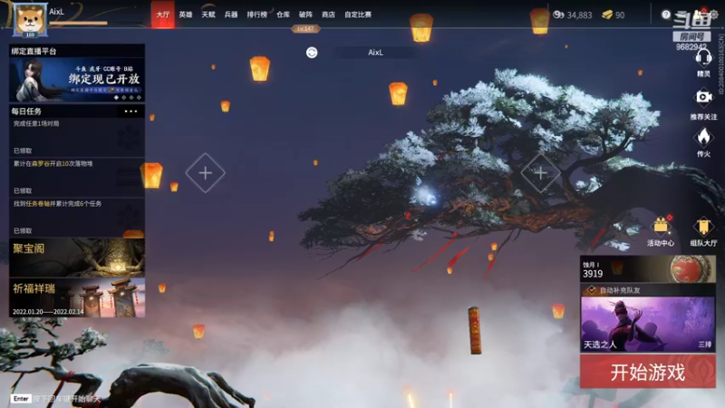【2022-01-29 00点场】AixL南南：随便玩玩游戏 8682942