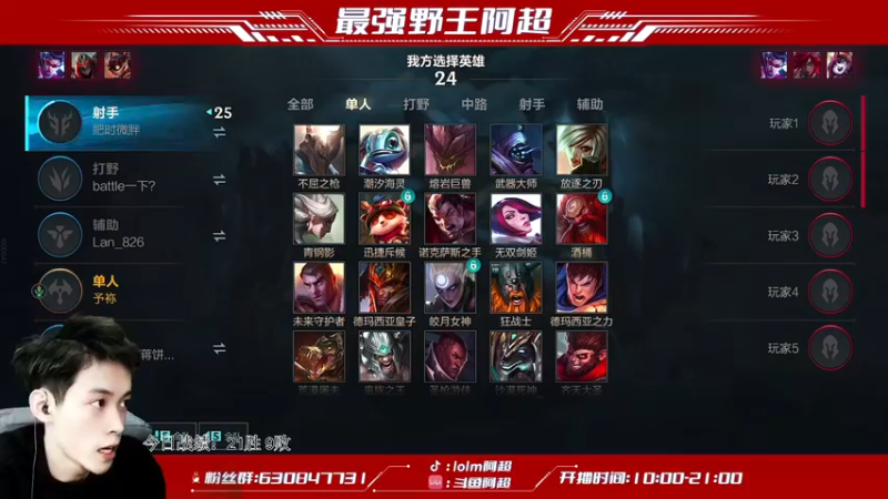 【2022-02-02 19点场】阿超cc丶：⭐阿超陪你过大年！