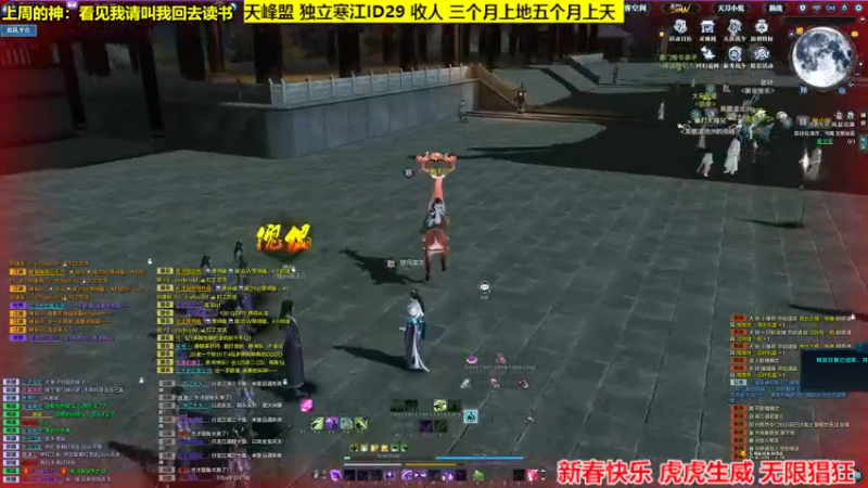 【2022-02-01 21点场】神禹寒：新春快乐 虎虎生威 无限猖狂