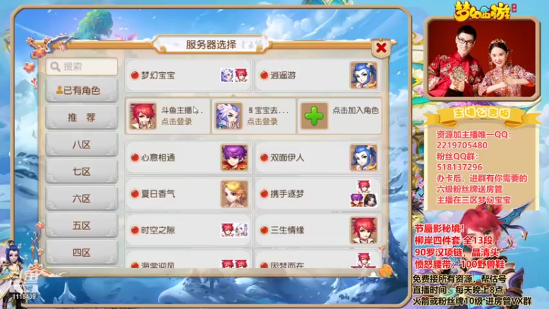 【2022-01-29 19点场】主播遥远：新年快乐，糖罐子屯啥呢？