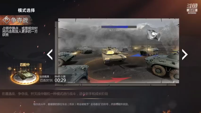 【2022-01-28 19点场】征途大陆：斗鱼武神的直播间 9209592