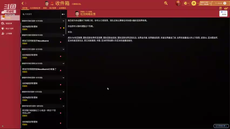 【2022-02-02 01点场】极装客：虎扑FM专区水友赛S1