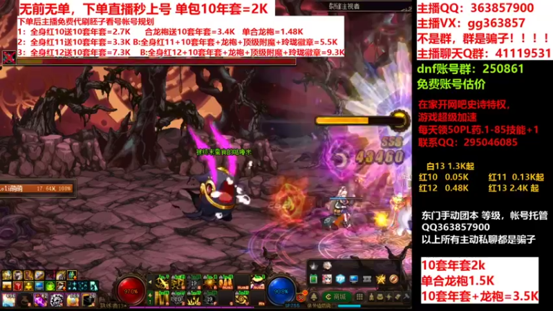 【2022-02-02 00点场】主播东门：打造送年套！~送送送