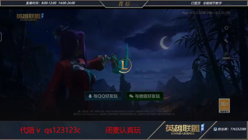 【2022-02-02 17点场】青衫全能王：新年快乐   10413339