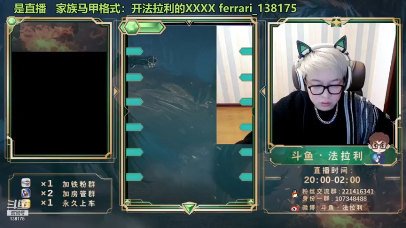 【2022-02-02 03点场】法拉利的直播间：法拉利：新年快乐 祝福~