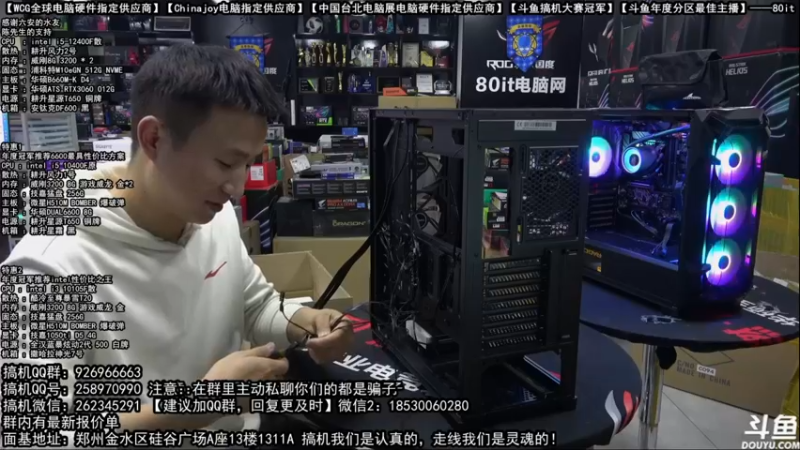 【2022-02-02 00点场】80it电脑网：郑州80it：新年电脑活动开启