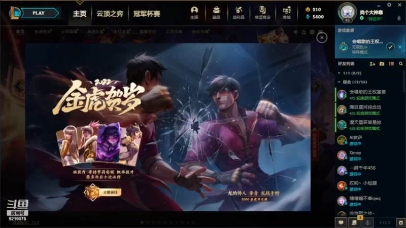 【2022-01-30 22点场】找个大神靠：小狮子 come back9219076