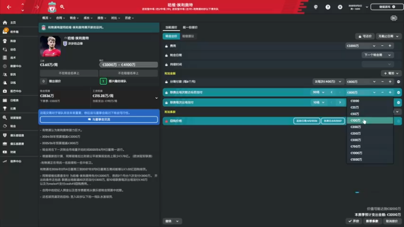 【2022-02-02 14点场】主播如雨：过年了，想 看 菲 哥 踢 球 了 ！