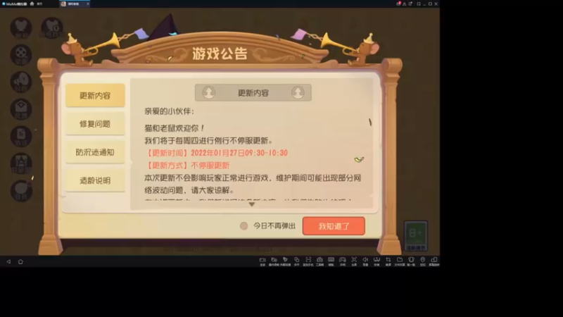 【2022-01-29 18点场】津津有味大西瓜：今晚评测特技