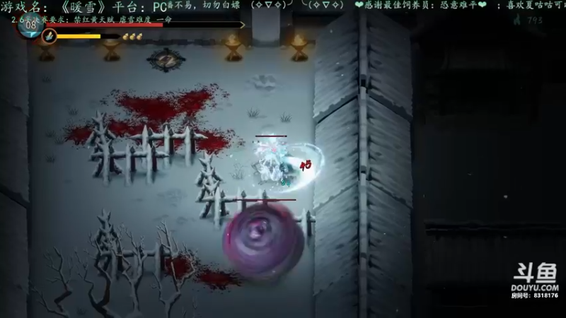 《暖雪》
