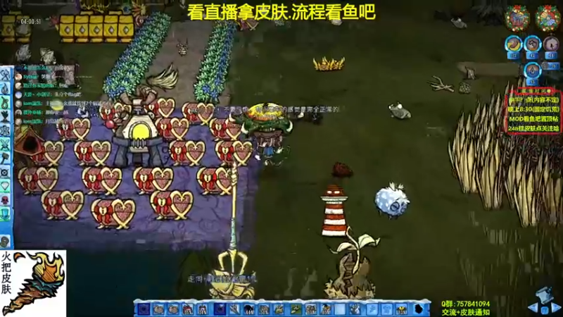 【2022-02-01 22点场】小明鸽i：挂皮肤-新年快乐-饥荒小明鸽