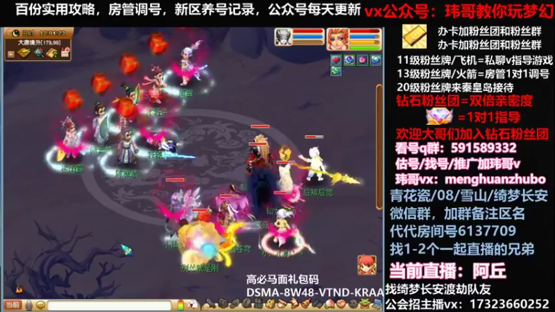 【2022-01-27 12点场】玮哥爱梦幻：【招队友】绮梦五门126天-送攻略