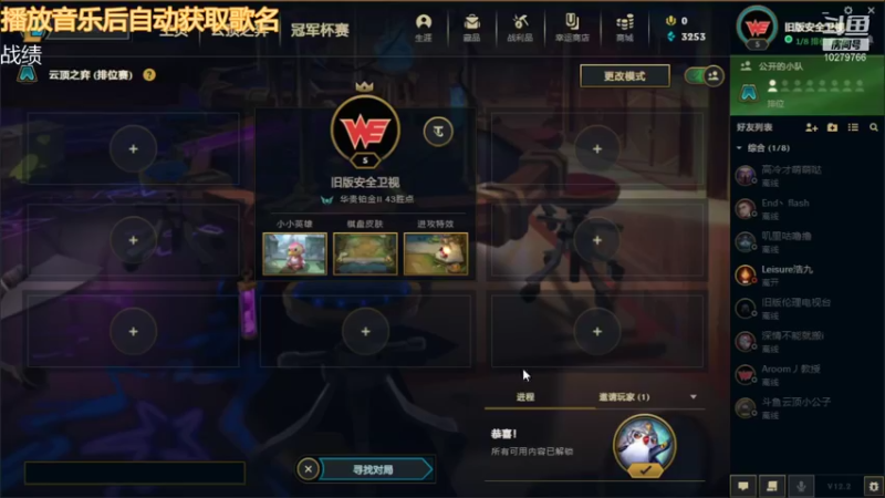 【2022-01-31 16点场】是天天阿ii：大家春节快乐啊 10279766