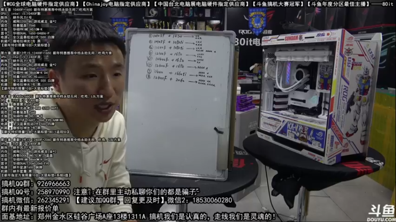 【2022-02-02 06点场】80it电脑网：郑州80it：新年电脑活动开启