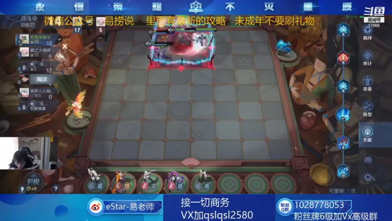 【2022-02-02 13点场】eStarPro易老湿：2022欢乐尽在17665