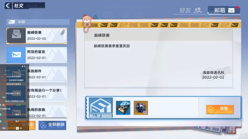 【2022-02-02 00点场】猫叔灬灬：【猫叔】新年快乐呀 虎年大吉呀~~~