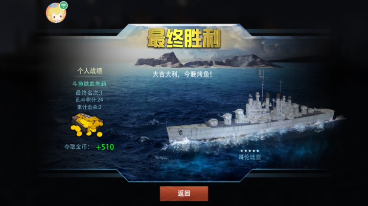 战斗无止境