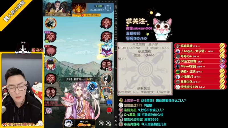 【2022-02-01 22点场】夏子宁：《狼人杀小讲堂》狼人杀代言人