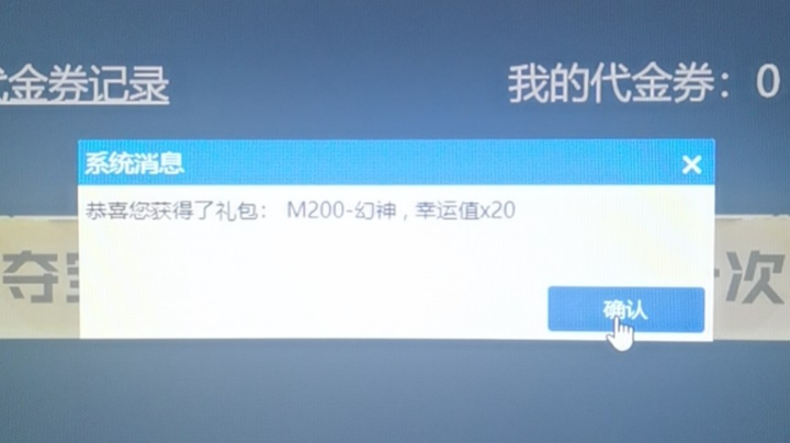幻神抽奖